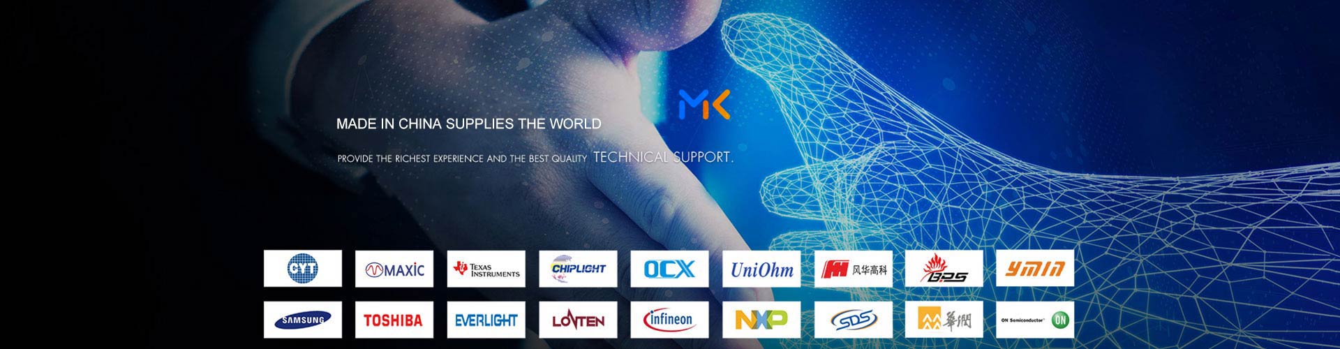 代理品牌電子元器件