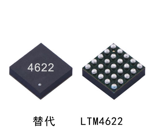 M4622 替代LTM4622 純國產兼容4622