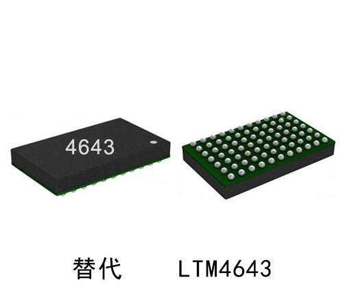 M4643 替代LTM4643 純國產兼容4643